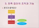 친족 15페이지