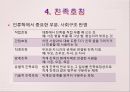 친족 20페이지