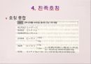 친족 25페이지