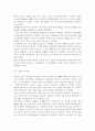 세상읽기와논술2A)우리 사회의 사회적 양극화 현상을 보여주는 여러 가지 통계들 조사, 정리한 후 그 해결방안에 대한 자신의 의견을 개진해보시오 -양극화 개념과 유형, 통계, 해결방안 7페이지