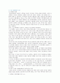 [현대중국입문3공통]장이머우(장예모)감독의 영화 인생(活着)의 여자주인공 지아전(家珍)이 중국현대사의 주요 사회정치적 사건상황에 직면하여 어떠한 태도를 취하고 살아갔는지 분석,기술 4페이지
