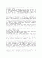 [현대중국입문3공통]장이머우(장예모)감독의 영화 인생(活着)의 여자주인공 지아전(家珍)이 중국현대사의 주요 사회정치적 사건상황에 직면하여 어떠한 태도를 취하고 살아갔는지 분석,기술 5페이지
