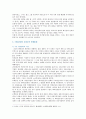 [현대중국입문3공통]장이머우(장예모)감독의 영화 인생(活着)의 여자주인공 지아전(家珍)이 중국현대사의 주요 사회정치적 사건상황에 직면하여 어떠한 태도를 취하고 살아갔는지 분석,기술 8페이지