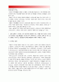 (정신건강과간호)  교재 65쪽의 스트레스인식일지를 이용 지난 1개월동안 본인의 스트레스로 생각되는 것을 빠짐없이 모두 기록, 자신이 발견한 내용이나 특성, 적용하고 싶은 스트레스관리방법 4페이지