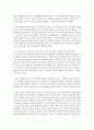 [국제인권법 공통] 국제인권법상 비차별과 평등에 대한 권리를 보장하는 국제규범들을 제시한 후 금지되는 차별, 허용되는 차별에 대하여 설명 [비차별] 3페이지