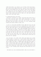 [국제인권법 공통] 국제인권법상 비차별과 평등에 대한 권리를 보장하는 국제규범들을 제시한 후 금지되는 차별, 허용되는 차별에 대하여 설명 [비차별] 5페이지