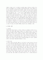 [국제인권법 공통] 국제인권법상 비차별과 평등에 대한 권리를 보장하는 국제규범들을 제시한 후 금지되는 차별, 허용되는 차별에 대하여 설명 [비차별] 8페이지