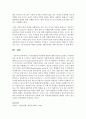 [국제인권법 공통] 국제인권법상 비차별과 평등에 대한 권리를 보장하는 국제규범들을 제시한 후 금지되는 차별, 허용되는 차별에 대하여 설명 [비차별] 11페이지