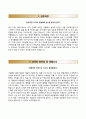 [합격 베스트 자기소개서] {한국산업기술진흥원 자기소개서} 한국산업기술진흥원(KIAT) 청년인턴 합격자소서 ±면접예상문제 【한국산업기술진흥원합격자기소개서❏한국산업기술진흥원자소서】 이력서 레포트
 2페이지