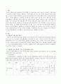 주제중심 유아수학교육 주간 및 일일계획안을 작성해보고 실내외 환경구성을 계획해본다 - 우정의 피자 만들기 2페이지