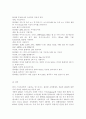 유비쿼터스컴퓨팅개론1공통)스마트폰에서 사용되는 안드로이드 롤리팝 운영체제의 특징과 애플의 iOS8의 특징에 대해서 기술, 운영체제의 차이점을 기술과 각운영체제의 견해 13페이지