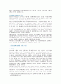 [한국사회문제 B형] 건강이 개인의 의지나 노력에 달린 문제가 아니라 사회문제라는 시각 뒷받침할 수 있는 사례를 서술하고, 이를 해결하기 위해 필요한 사회적 노력을 논하시오 -건강 불평등 관점과 요인, 해결 6페이지