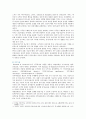 [한국사회문제 B형] 건강이 개인의 의지나 노력에 달린 문제가 아니라 사회문제라는 시각 뒷받침할 수 있는 사례를 서술하고, 이를 해결하기 위해 필요한 사회적 노력을 논하시오 -건강 불평등 관점과 요인, 해결 7페이지