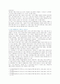 [한국사회문제 B형] 건강이 개인의 의지나 노력에 달린 문제가 아니라 사회문제라는 시각 뒷받침할 수 있는 사례를 서술하고, 이를 해결하기 위해 필요한 사회적 노력을 논하시오 -건강 불평등 관점과 요인, 해결 9페이지