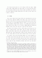 컴퓨터 정보통신 학과 입사용 추천 자기소개서 자소서 이력서 2페이지