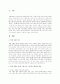 [프랑스문화와예술 B형] 카페가 발달한 이유를 프랑스인의 사고방식과 관련하여 설명,  문화적인 역할을 기술 : 카페 2페이지