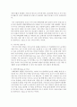 [프랑스문화와예술 B형] 카페가 발달한 이유를 프랑스인의 사고방식과 관련하여 설명,  문화적인 역할을 기술 : 카페 4페이지