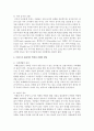 [프랑스문화와예술 B형] 카페가 발달한 이유를 프랑스인의 사고방식과 관련하여 설명,  문화적인 역할을 기술 : 카페 5페이지