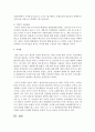 [프랑스문화와예술 B형] 카페가 발달한 이유를 프랑스인의 사고방식과 관련하여 설명,  문화적인 역할을 기술 : 카페 7페이지