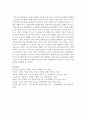 [프랑스문화와예술 B형] 카페가 발달한 이유를 프랑스인의 사고방식과 관련하여 설명,  문화적인 역할을 기술 : 카페 8페이지