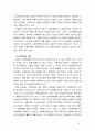 한국사회문제4E) 사회문제로서 의미 있다고 생각하는 한 가지 선정, 불평등의 구체적인 사례 들어가면서 서술, 불평등 해소를 위한 사회적 노력 (성 불평등 문제 선정) 5페이지