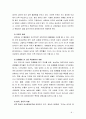 한국사회문제4E) 사회문제로서 의미 있다고 생각하는 한 가지 선정, 불평등의 구체적인 사례 들어가면서 서술, 불평등 해소를 위한 사회적 노력 (성 불평등 문제 선정) 8페이지