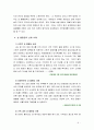 한국사회문제4E) 사회문제로서 의미 있다고 생각하는 한 가지 선정, 불평등의 구체적인 사례 들어가면서 서술, 불평등 해소를 위한 사회적 노력 (성 불평등 문제 선정) 9페이지