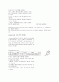 최신디지털공학실험 제10판 실험3 수체계 : 2진수 또는 BCD(binary coded decimal)수를 10진수로 변환, BCD 수를 디코딩하고 7-세그먼트로 표시해 주는 디지털 시스템 구성, 회로의 고장 진단.
 7페이지