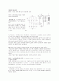 최신디지털공학실험 제10판 실험3 수체계 : 2진수 또는 BCD(binary coded decimal)수를 10진수로 변환, BCD 수를 디코딩하고 7-세그먼트로 표시해 주는 디지털 시스템 구성, 회로의 고장 진단.
 9페이지
