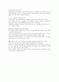 최신디지털공학실험 제10판 실험3 수체계 : 2진수 또는 BCD(binary coded decimal)수를 10진수로 변환, BCD 수를 디코딩하고 7-세그먼트로 표시해 주는 디지털 시스템 구성, 회로의 고장 진단.
 10페이지