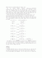 최신디지털공학실험 제10판 실험4 논리게이트 : 실험적으로 NAND,NOR,인버터 게이트의 진리표를 작성, NAND,NOR 게이트를 이용한 다른 기본 논리 게이트 구성, ANSI/IEEE 표준 91-1984 논리 기호 사용 3페이지