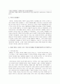 [유럽바로알기 공통] 2015년 1월에 일어난 샤를리 에브도 사건에 대한 보도 자료 7건 이상 인터넷을 통하여 확보한 후,  자료들을 근거로 ‘프랑스의 톨레랑스’ 라는 주제에 비판적이되 주체적인 글 작성  - 톨레랑스 6페이지
