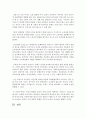 [유럽바로알기 공통] 2015년 1월에 일어난 샤를리 에브도 사건에 대한 보도 자료 7건 이상 인터넷을 통하여 확보한 후,  자료들을 근거로 ‘프랑스의 톨레랑스’ 라는 주제에 비판적이되 주체적인 글 작성  - 톨레랑스 10페이지