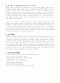[인간과 교육] 피아제(Piaget)의 인지발달단계이론에 대해 설명, 그 교육적 시사점을 논하시오 {피아제의 학문적 배경과 기본 견해, 피아제의 인지발달이론 정리와 교육적 시사점} 5페이지