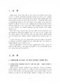 2015년 1학기 세계의역사 중간시험과제물 A형(2014년 이슬람에서 일어난 사건, 현상) 3페이지