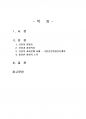2015년 1학기 한국사회문제 중간시험과제물 B형(건강이 사회문제라는 시각 사례) 2페이지