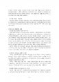 2015년 1학기 글과생각 중간시험과제물 공통(사람의 일생을 서술하는 방식과 표현) 5페이지