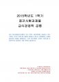 2015년 1학기 급식경영학 중간시험과제물 공통(외식산업의 주요 트렌드, 경영활동 사례) 1페이지