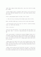 [서사문학의이해와창작 공통] 내 인생 5명의 인물 중에서 한편의 소설을 구상했을 때 어울릴 만한 특징을 지녔거나,  특정 사건을 통해 자신과 특별한 경험을 나누었던 인물 - 인물 6페이지