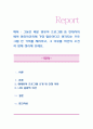 그동안 배운 영유아 프로그램 중 현대사회에서 영유아교육에 가장 필요하다고 생각되는 프로그램 한 가지를 제시하고, 그 이유를 자신의 소견과 함께 정리해 보세요. 1페이지