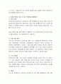 우리 주변에는 근무 계약방식에 따라 동일한 노동을 하면서도 다른 급여를 받는 사람들이 있다. 비정규직의 의미와 사례를 조사하여 보고, 비정규직들이 가질 수 있는 문제점과 해결방안에 3페이지