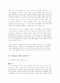 제주항공 기업분석및 제주항공 서비스마케팅 전략분석및 제주항공 미래전략 제안 레포트 5페이지