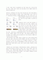 제주항공 기업분석및 제주항공 서비스마케팅 전략분석및 제주항공 미래전략 제안 레포트 9페이지