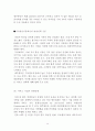제주항공 기업분석및 제주항공 서비스마케팅 전략분석및 제주항공 미래전략 제안 레포트 14페이지