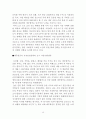 제주항공 기업분석및 제주항공 서비스마케팅 전략분석및 제주항공 미래전략 제안 레포트 15페이지
