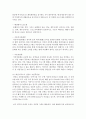 [한국지리여행 공통] 서해안,  남해안,  동해안,  제주도,  울릉도 중 3곳을 선정한 후 선정된 해안,  도서에 대해 각각 1개의 권역을 선택하여 해당권역의 대표자원을 자연지리여행적 관점에서 평가 - 대표자원 4페이지