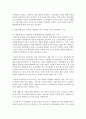 [한국지리여행 공통] 서해안,  남해안,  동해안,  제주도,  울릉도 중 3곳을 선정한 후 선정된 해안,  도서에 대해 각각 1개의 권역을 선택하여 해당권역의 대표자원을 자연지리여행적 관점에서 평가 - 대표자원 5페이지