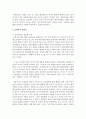 [한국지리여행 공통] 서해안,  남해안,  동해안,  제주도,  울릉도 중 3곳을 선정한 후 선정된 해안,  도서에 대해 각각 1개의 권역을 선택하여 해당권역의 대표자원을 자연지리여행적 관점에서 평가 - 대표자원 7페이지