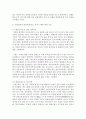 [한국지리여행 공통] 서해안,  남해안,  동해안,  제주도,  울릉도 중 3곳을 선정한 후 선정된 해안,  도서에 대해 각각 1개의 권역을 선택하여 해당권역의 대표자원을 자연지리여행적 관점에서 평가 - 대표자원 11페이지