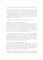 [한국지리여행 공통] 서해안,  남해안,  동해안,  제주도,  울릉도 중 3곳을 선정한 후 선정된 해안,  도서에 대해 각각 1개의 권역을 선택하여 해당권역의 대표자원을 자연지리여행적 관점에서 평가 - 대표자원 12페이지